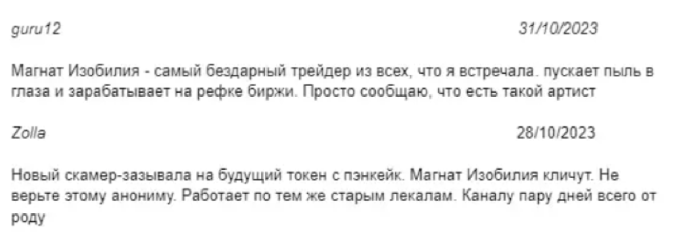 Царь Всея Крипты Царь Всея Крипты