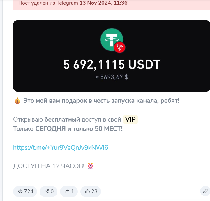 Царь Всея Крипты Царь Всея Крипты