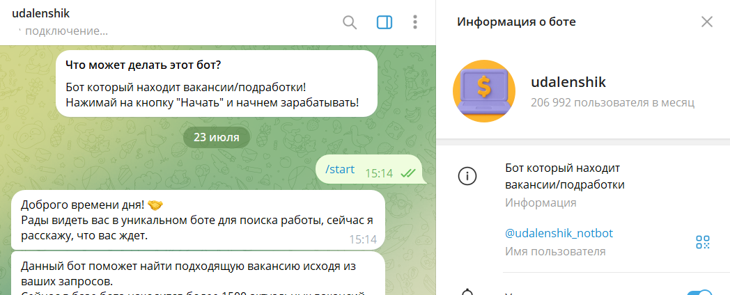 udalenshik notbot отзывы udalenshik notbot отзывы