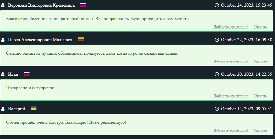 ural obmen ural obmen