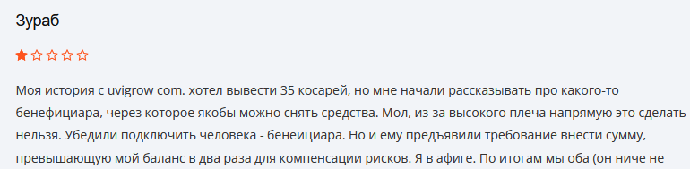 uvi grw link отзывы uvi grw link отзывы