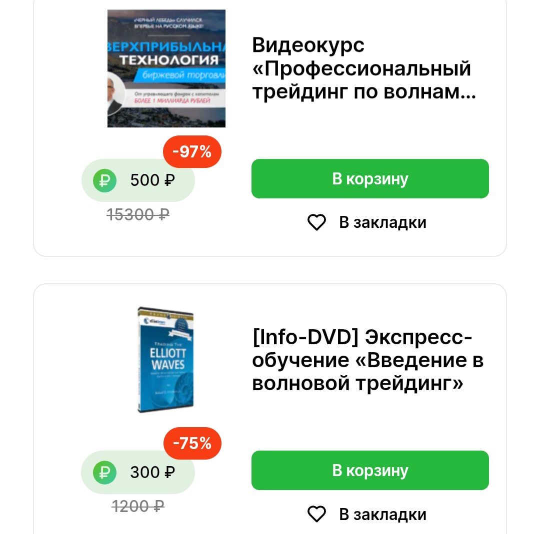 валерий теплинский торговля по волнам эллиотта валерий теплинский торговля по волнам эллиотта