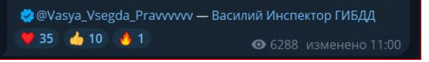 василий инспектор гибдд тг василий инспектор гибдд тг