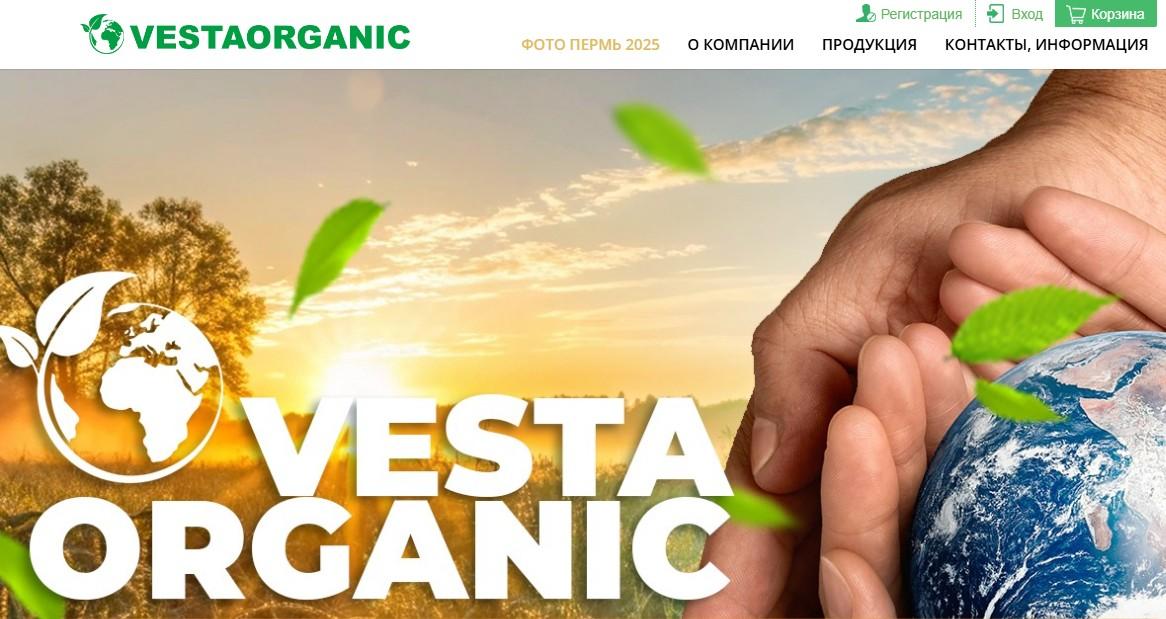 веста органик веста органик