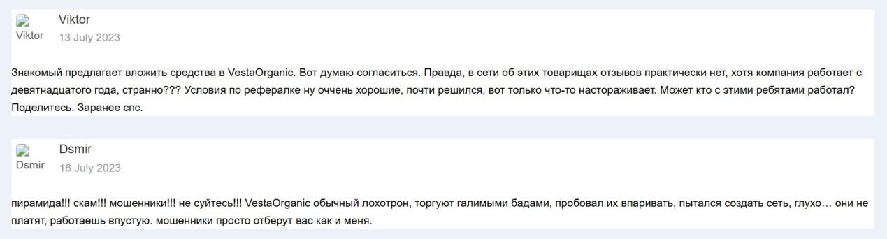 веста органик отзывы веста органик отзывы