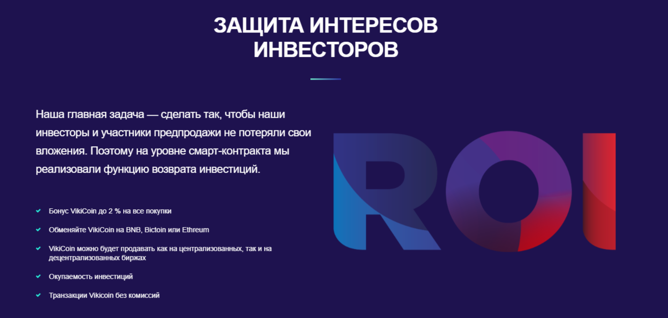 Вики Коин Вики Коин