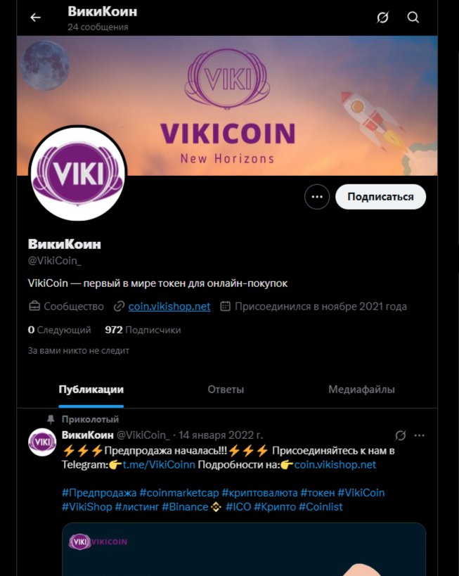 VikiCoinn криптовалюта VikiCoinn криптовалюта