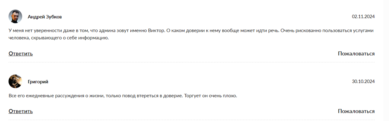 виктор profit only виктор profit only