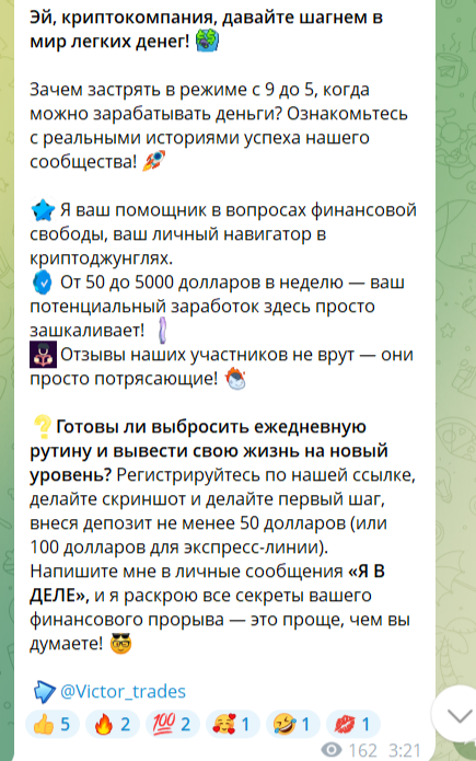 виктор profit only виктор profit only