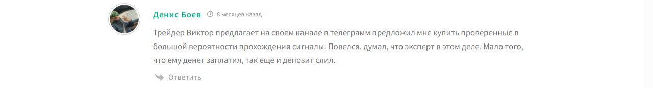 виктор трейдс виктор трейдс