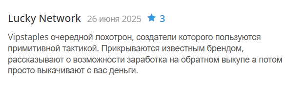 vipstaples shop отзывы vipstaples shop отзывы