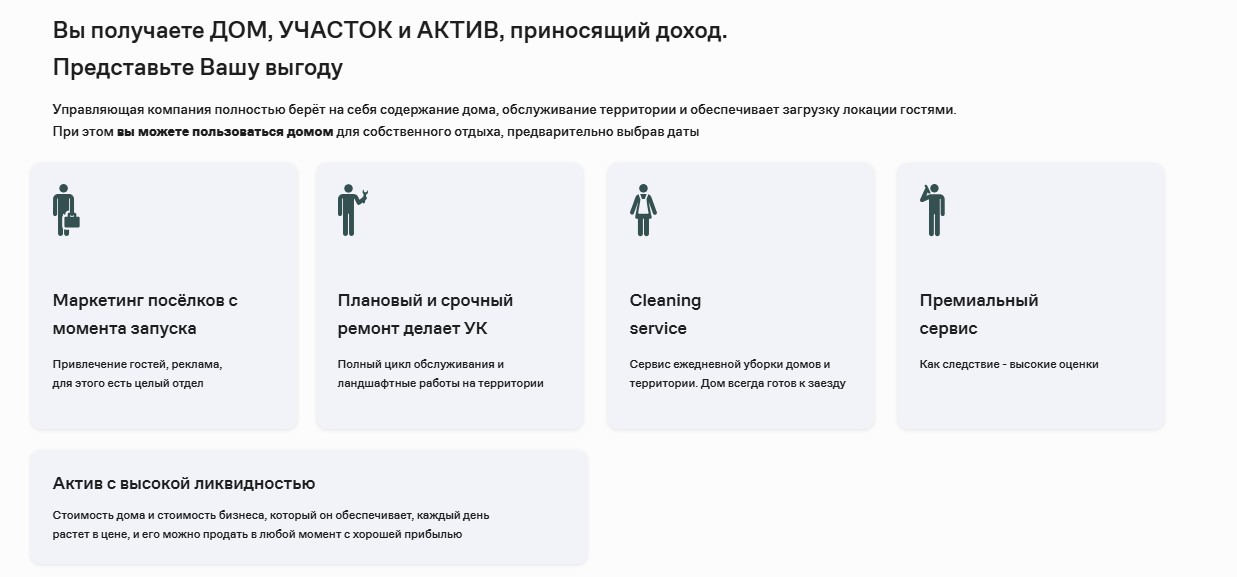 виш хоум виш хоум