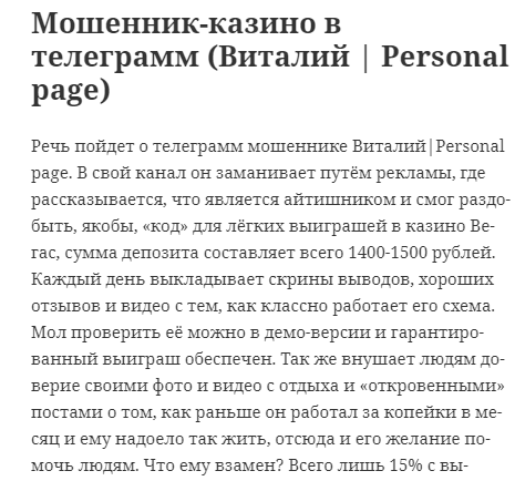 виталий personal page телеграмм виталий personal page телеграмм