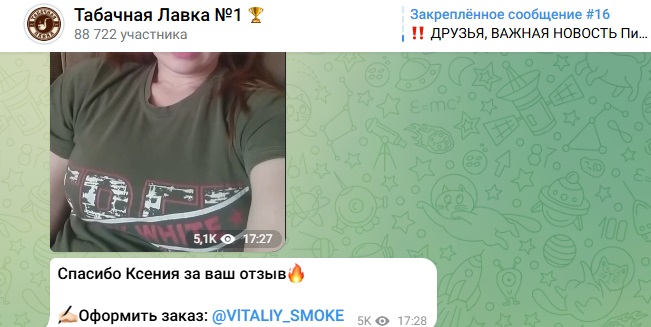 виталий табачная лавка отзывы виталий табачная лавка отзывы