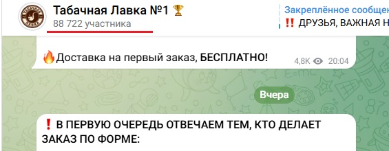 виталий табачная лавка в телеграмме отзывы виталий табачная лавка в телеграмме отзывы