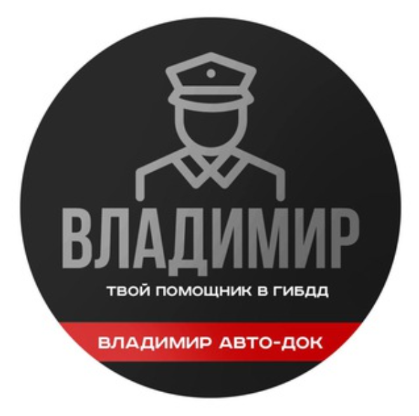 Владимир Авто-док