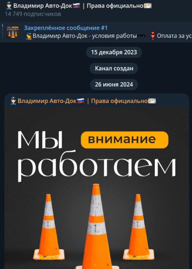 владимир авто док отзывы права владимир авто док отзывы права