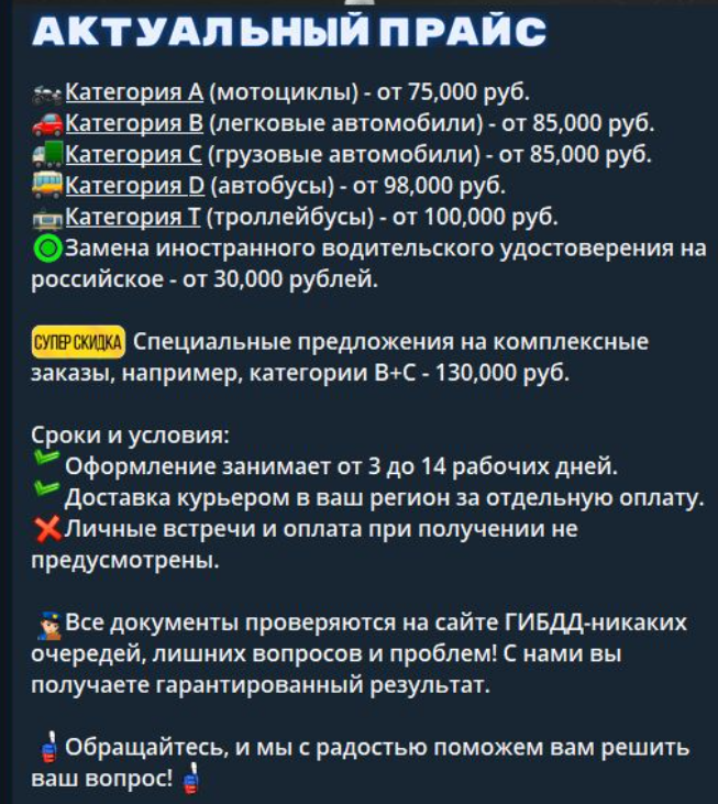 владимир авто док помощь правами телеграмм владимир авто док помощь правами телеграмм