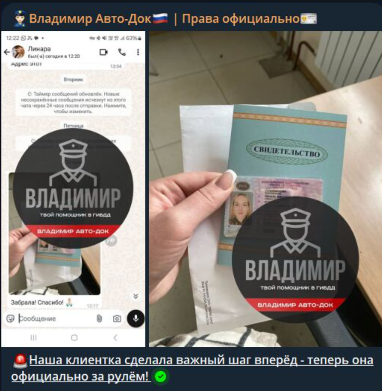 владимир авто док права владимир авто док права