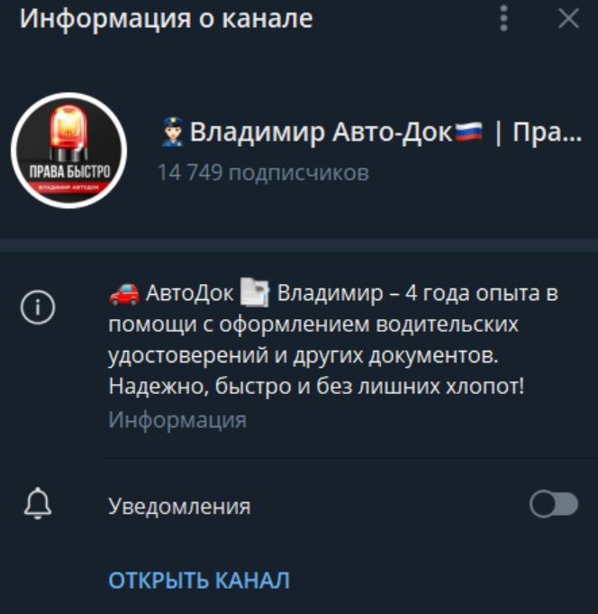 владимир автодок права отзывы владимир автодок права отзывы