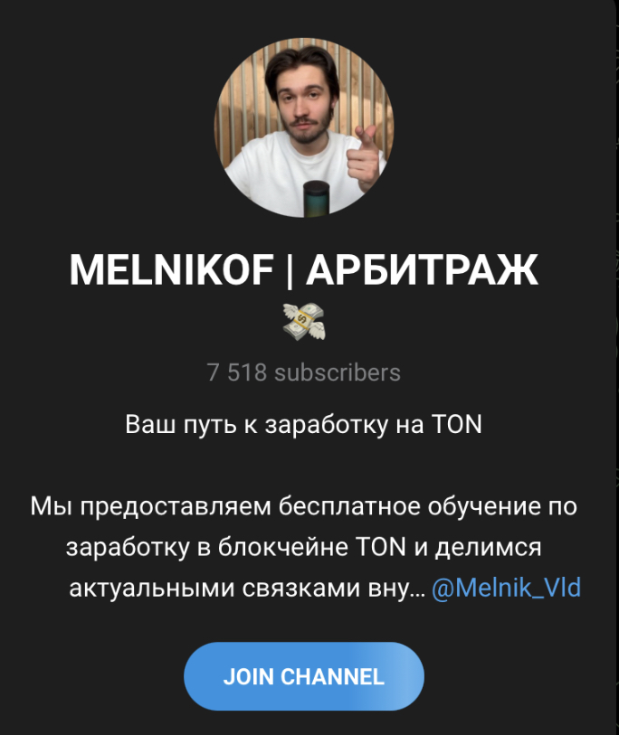 владислав мельник заработок на тон отзывы владислав мельник заработок на тон отзывы