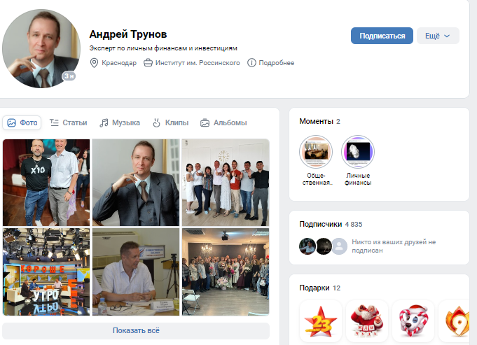 Всегда при деньгах! | Андрей Трунов Всегда при деньгах! | Андрей Трунов