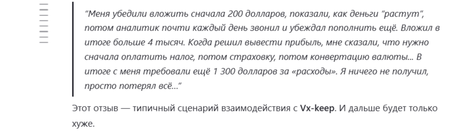 vx keep com vx keep com