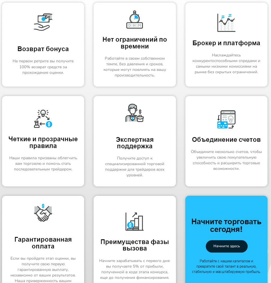 wall street funded wall street funded