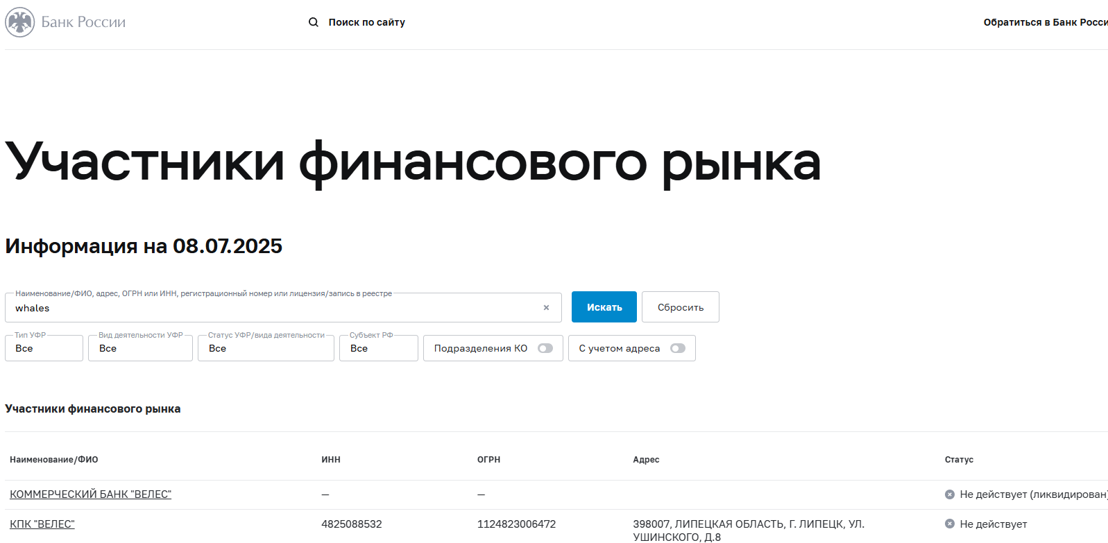 whales pro обменник whales pro обменник