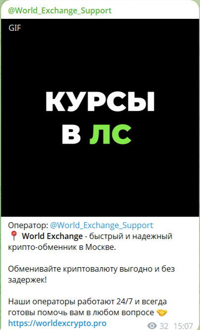 worldexcrypto worldexcrypto