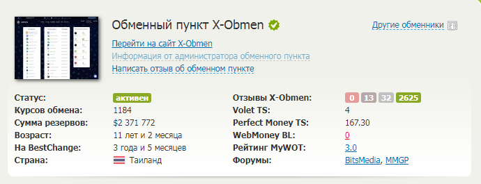 x obmen org x obmen org