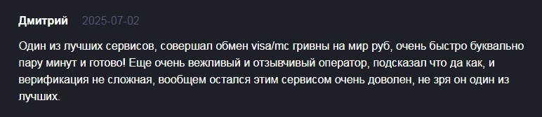 x obmen отзывы x obmen отзывы