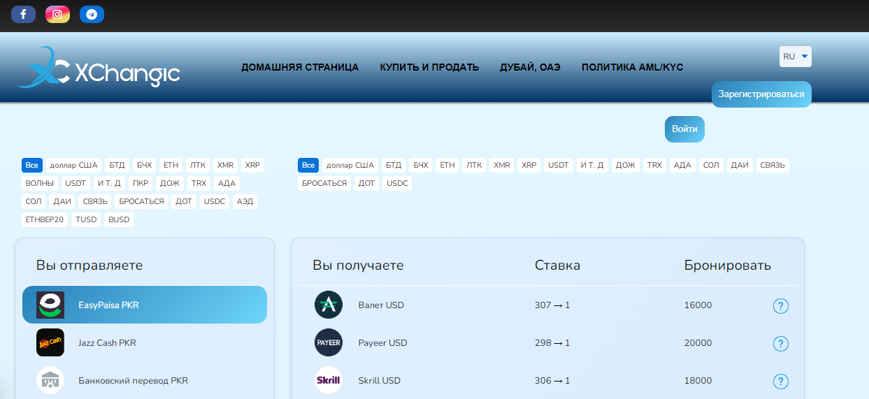 xchangic com xchangic com