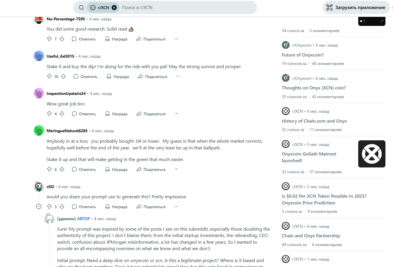 xcn монета прогноз xcn монета прогноз