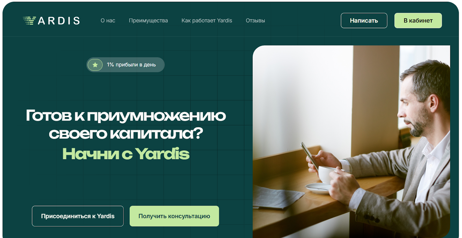 ярдис ярдис