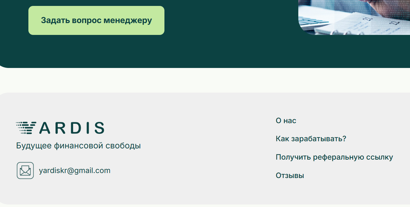 yardis pro отзывы yardis pro отзывы
