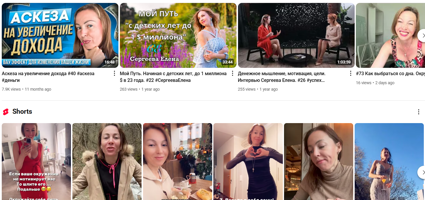 елена сергеева слив елена сергеева слив
