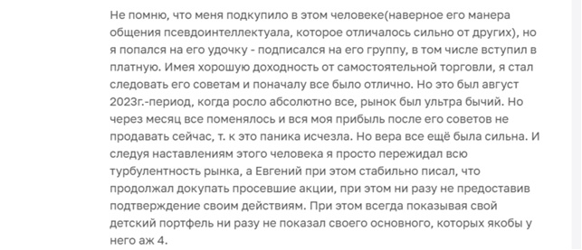 Евгений Милушков отзывы Евгений Милушков отзывы