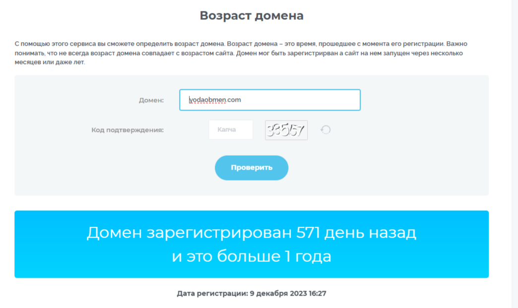 Йода Обмен Йода Обмен