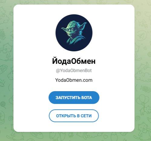 Yodaobmen обменник Yodaobmen обменник