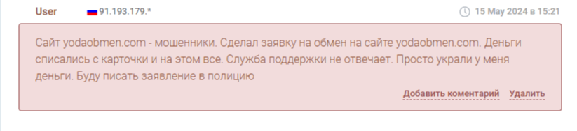 Yodaobmen обменник Yodaobmen обменник