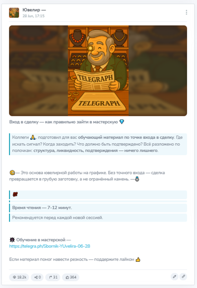 «Ювелир» «Ювелир»