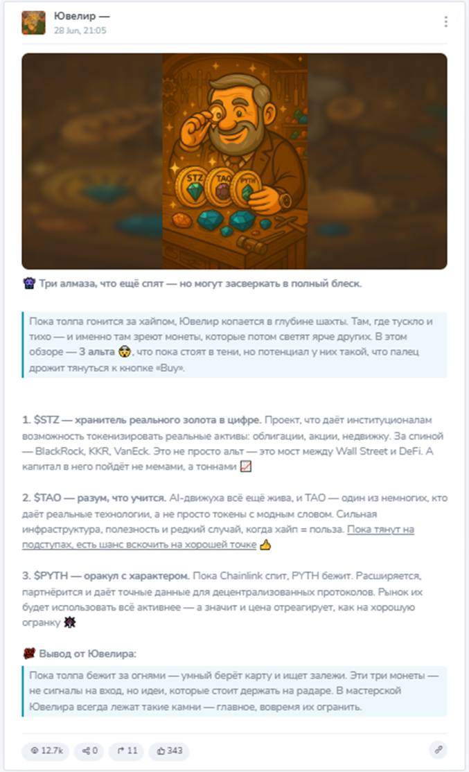 «Ювелир» «Ювелир»