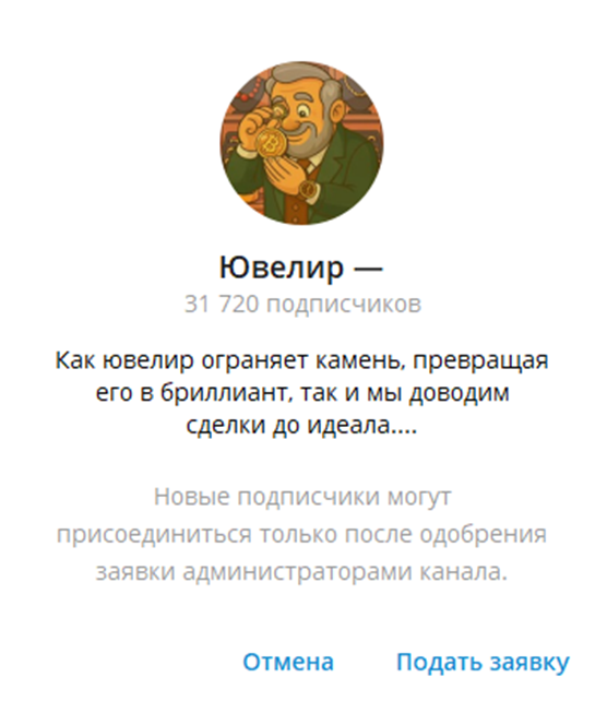 «Ювелир» «Ювелир»