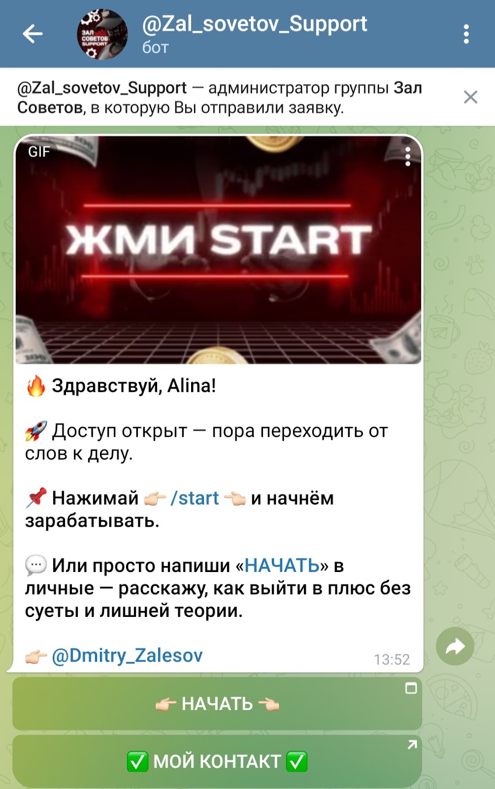 Зал Советов Зал Советов