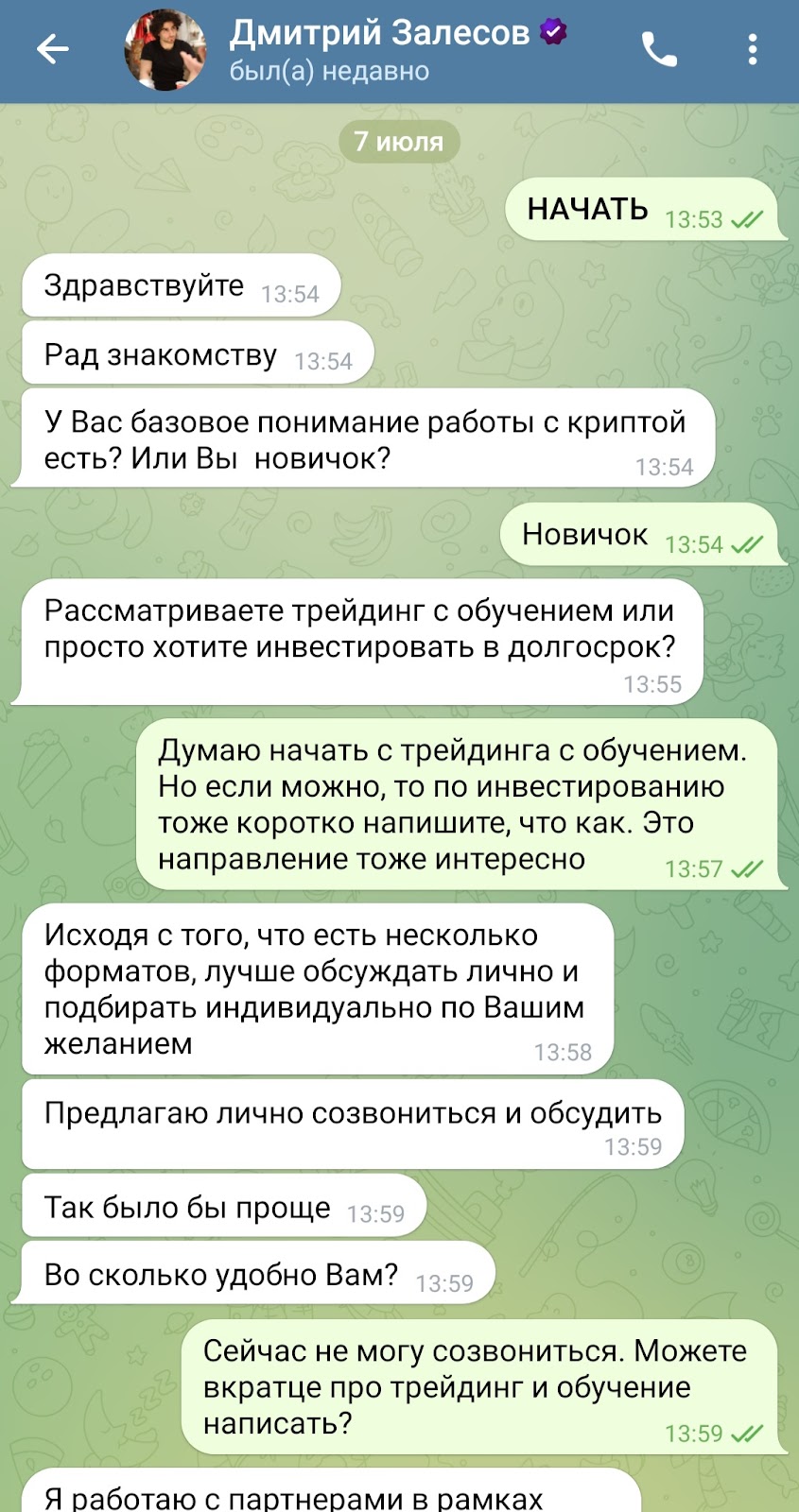 Зал Советов Зал Советов