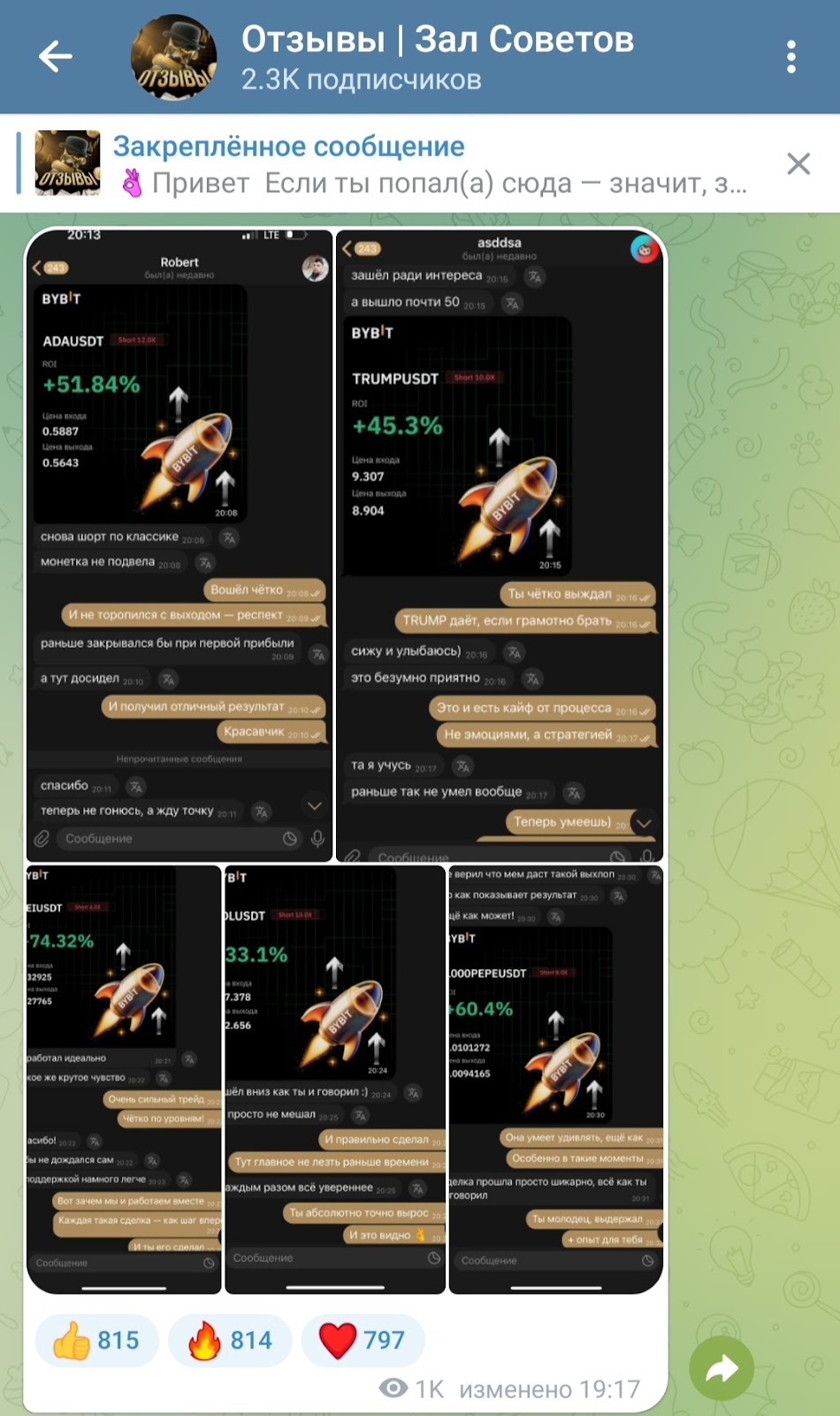 Зал Советов Зал Советов