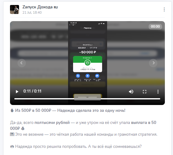 запуск дохода отзывы запуск дохода отзывы