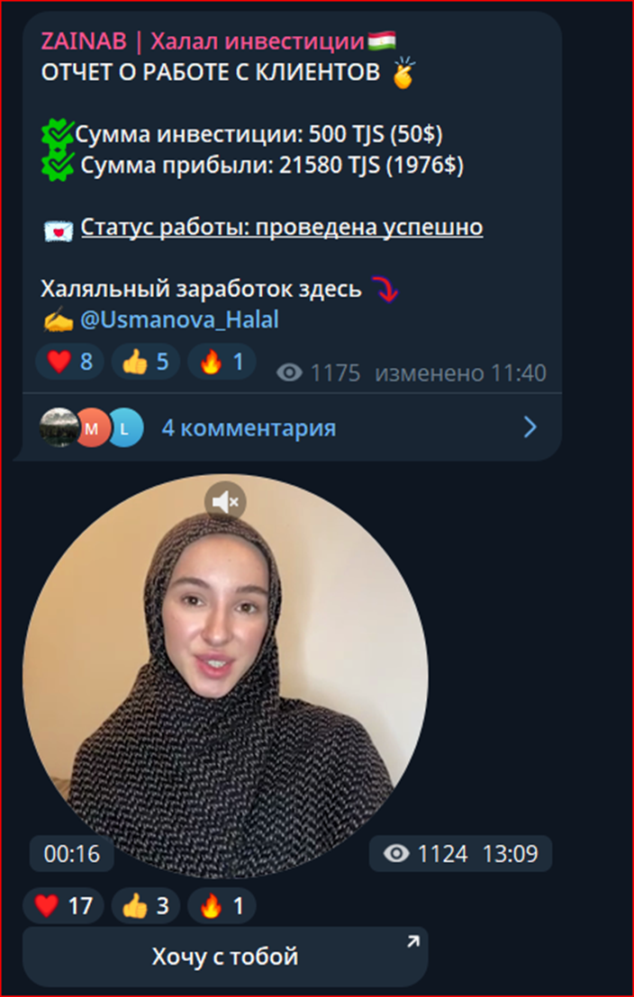 зайнаб халяль инвестиции отзывы зайнаб халяль инвестиции отзывы