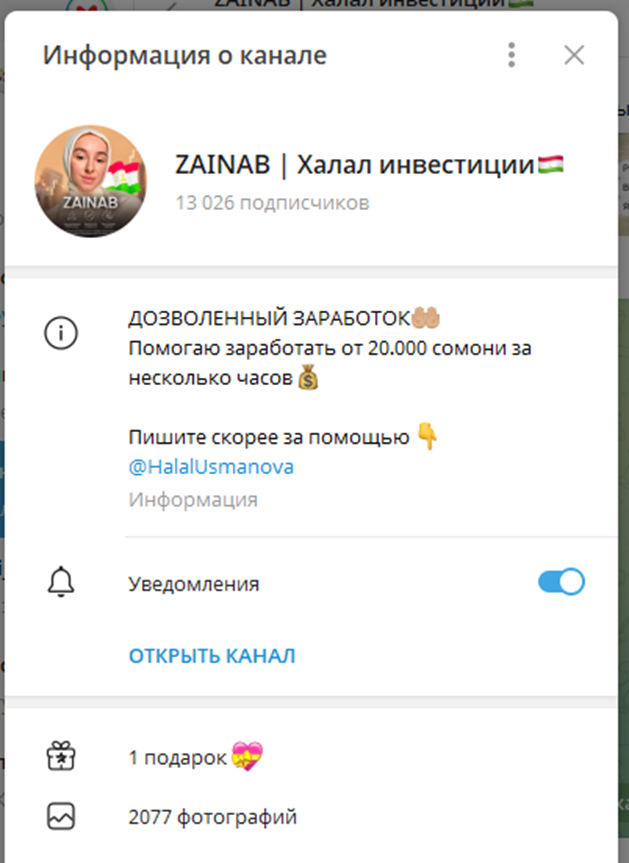 зайнаб усманова зайнаб усманова